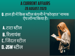 current affairs in hindi