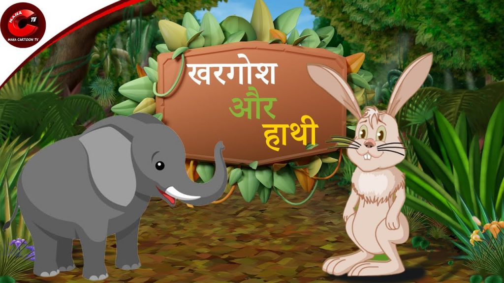 Short Stories in Hindi for Kids (2023)