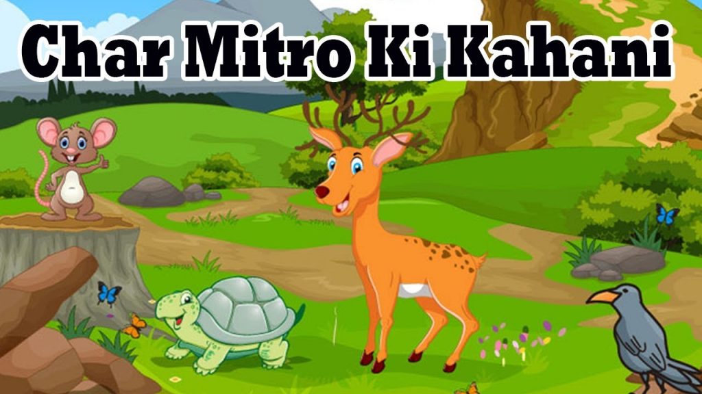 Short Stories in Hindi for Kids